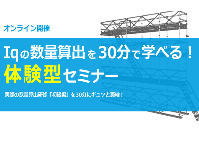 ウェビナーイメージ画像1
