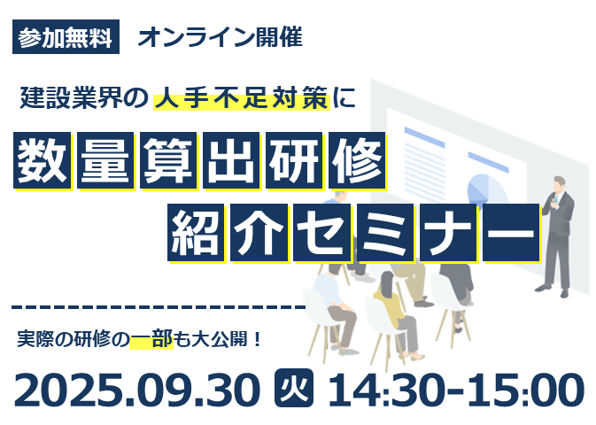 ウェビナーイメージ画像1