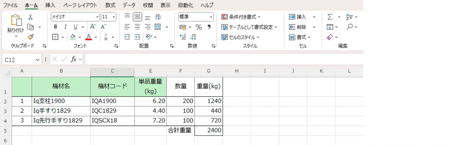 newsletter-BIMCIM-3exceltips_4.gif