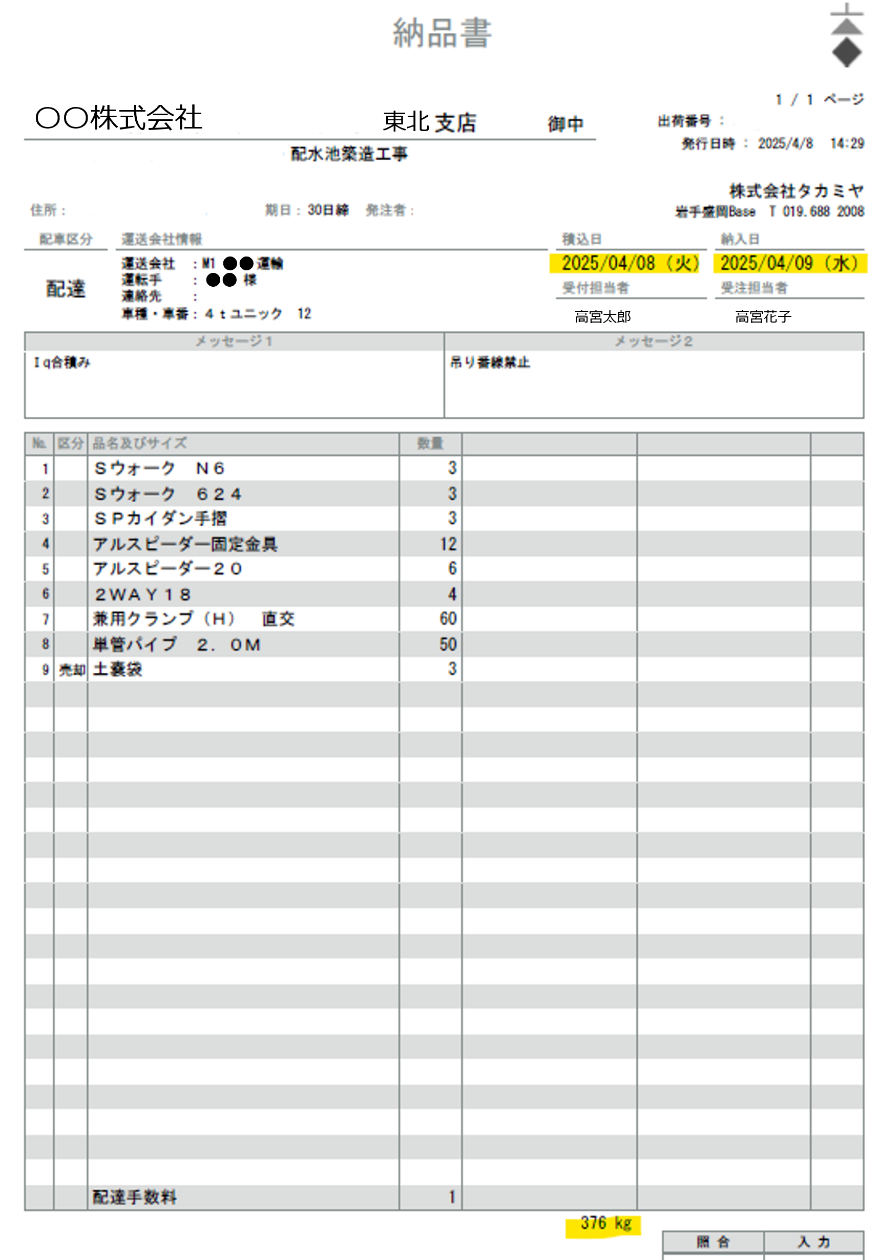 newsletter-DX-OPERA_6.png