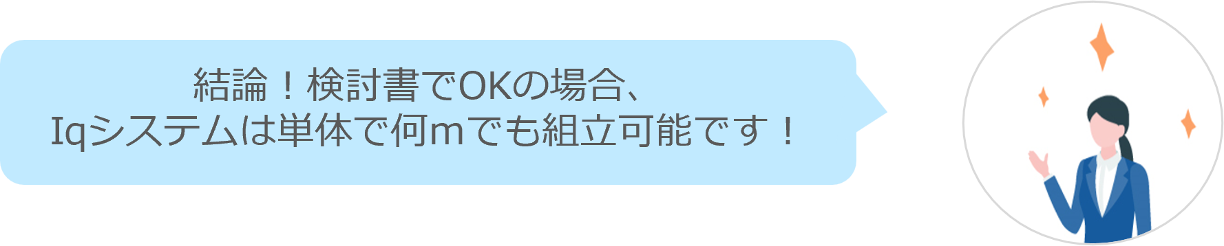 newsletter-construction-Iq-reinforcement_2.png