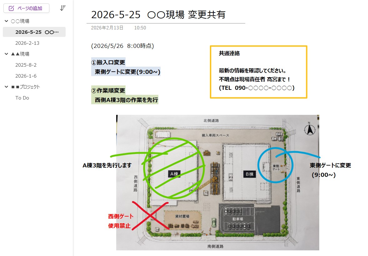 newsletter-knowledge-OneNote_4.jpg