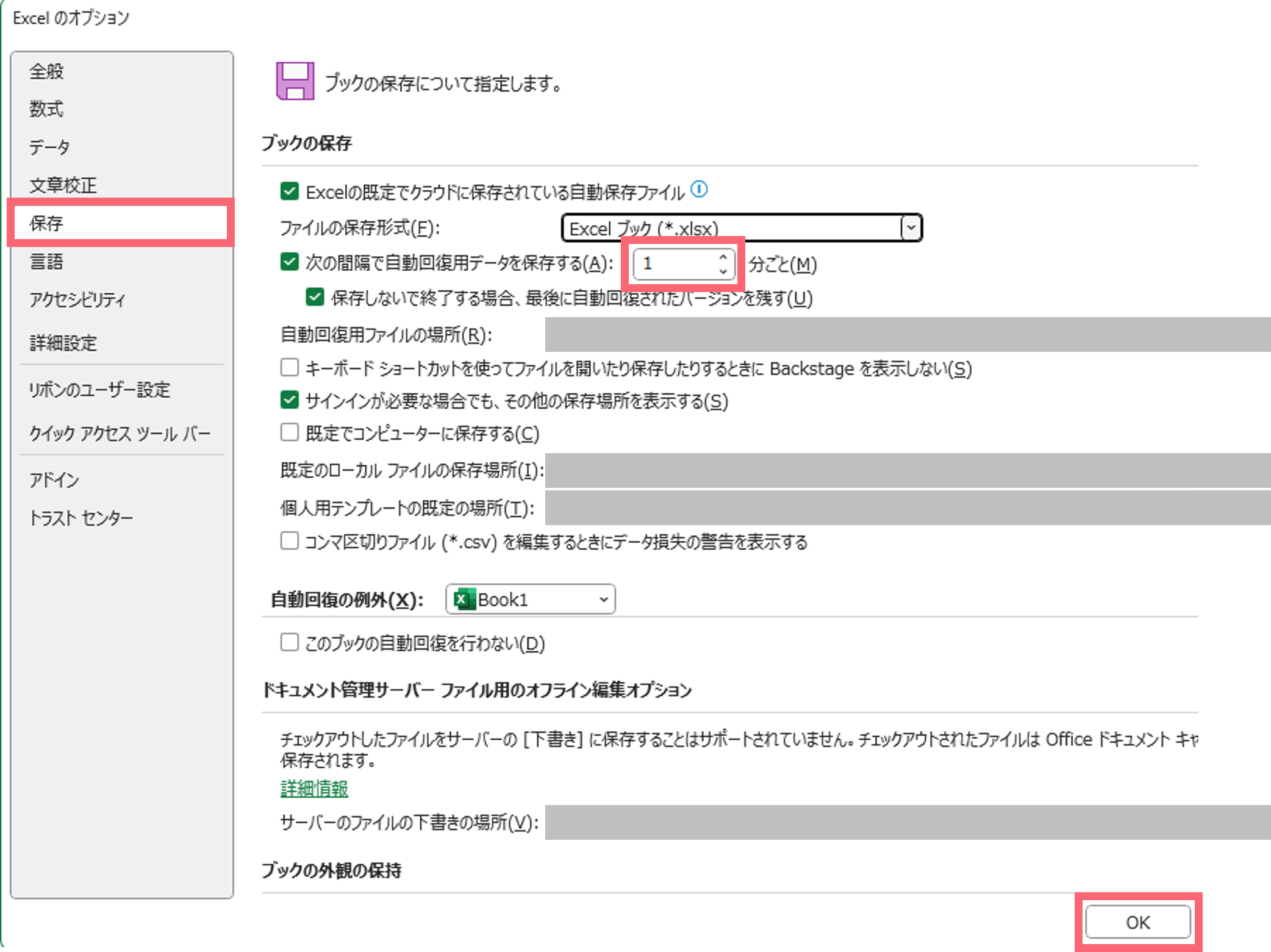 newsletter-knowledge-excel_autosave-5.png