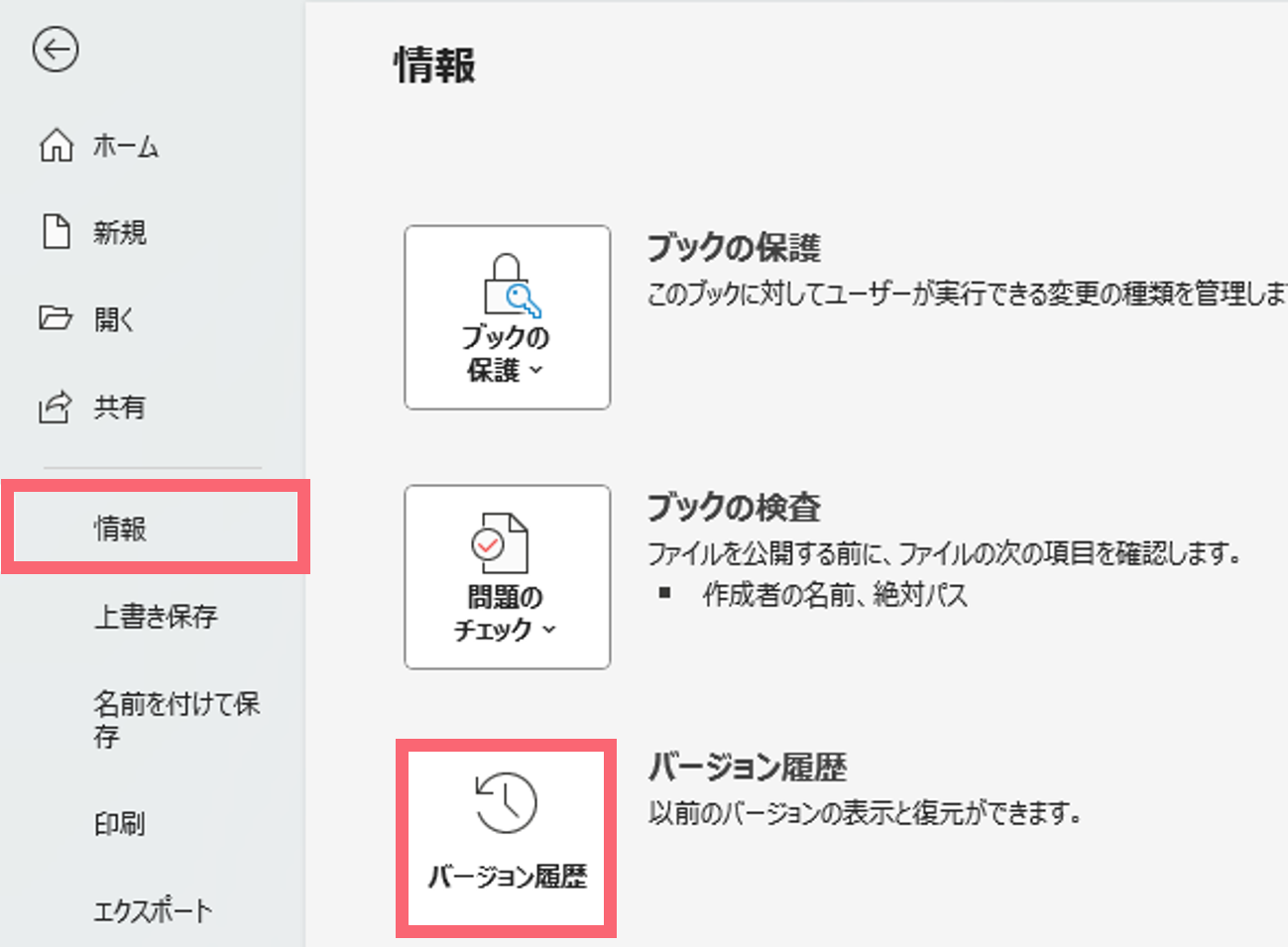 newsletter-knowledge-excel_autosave-7.png