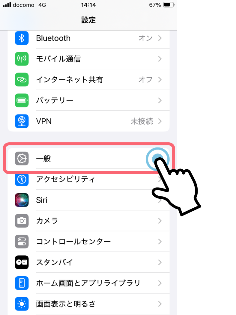 ニュースレター-知識-iPhone_音声クリアモード_11.png