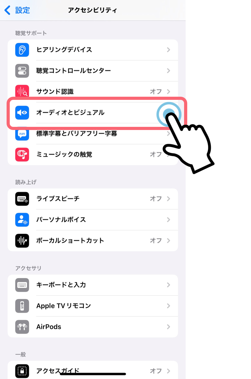 newsletter-knowledge-iPhone_voice-clear-mode_8.png