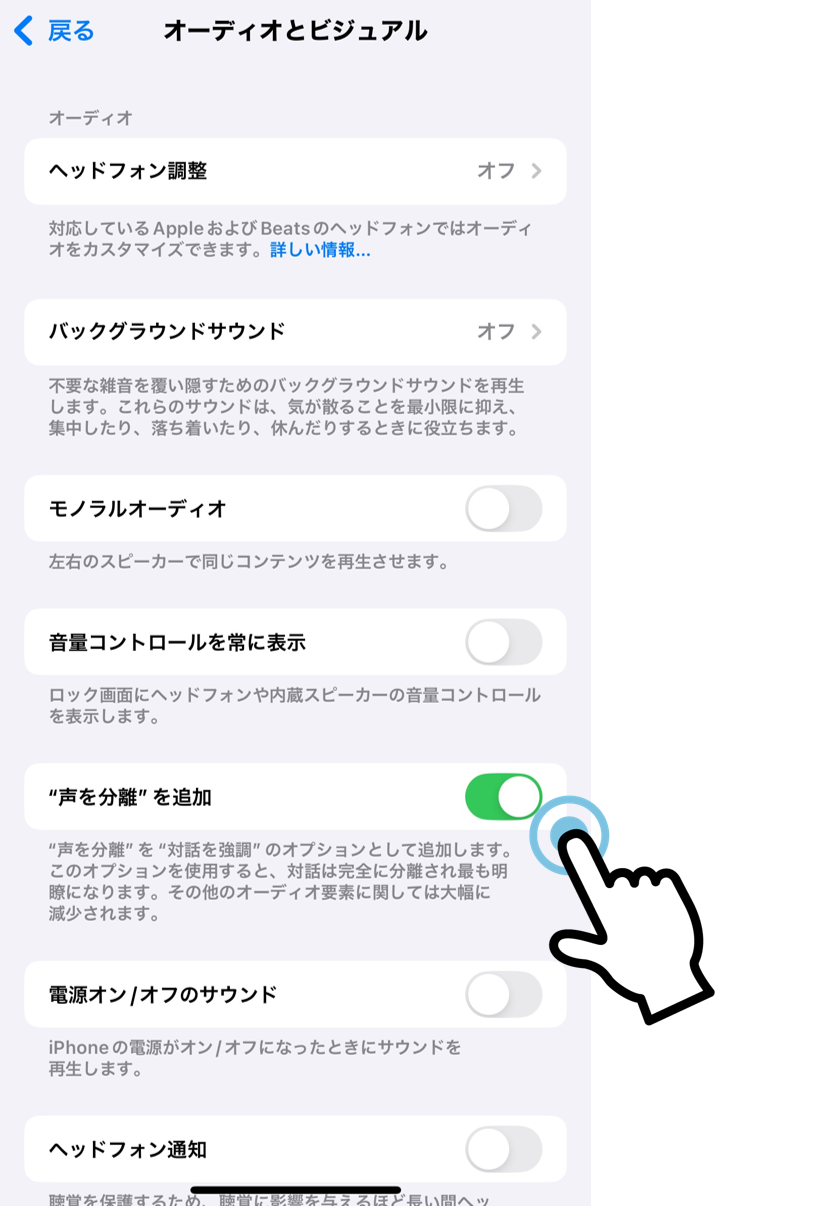 newsletter-knowledge-iPhone_voice-clear-mode_9.png