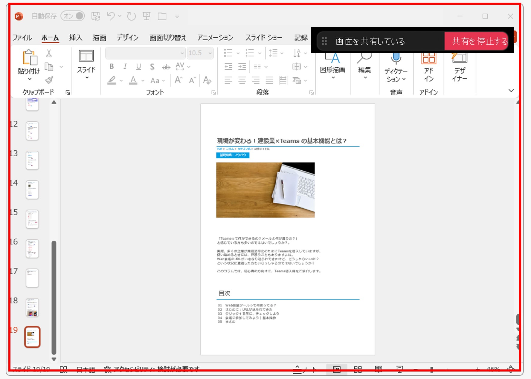 newsletter-knowledge-teamsbeginner-11.jpg