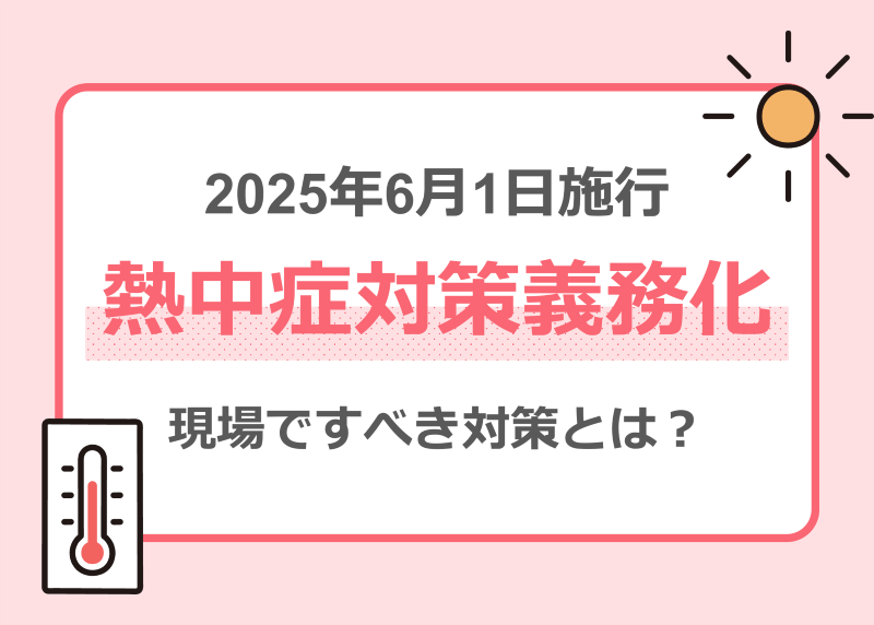 newsletter-training-heatstroke_1.png